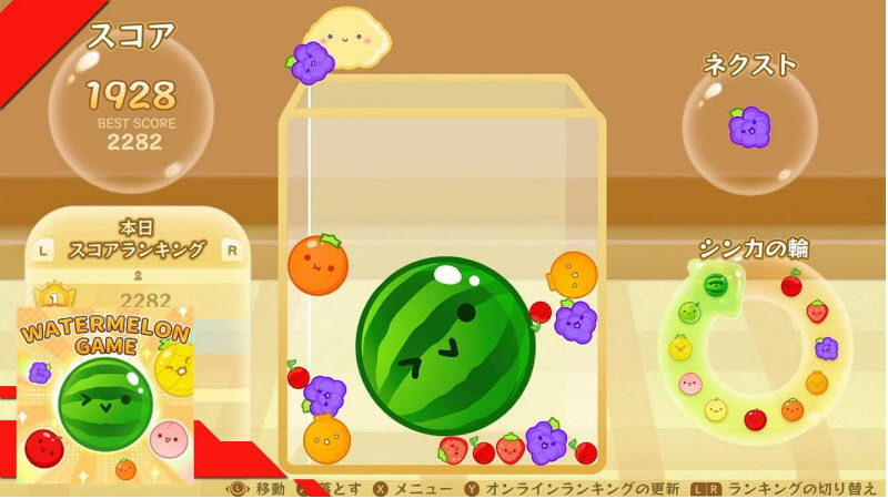 suika games screenshot